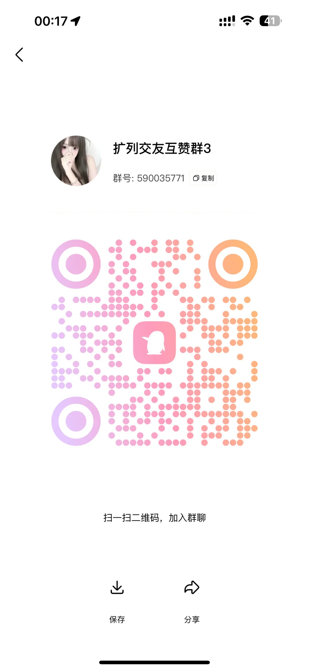 几天名片赞打到100w？