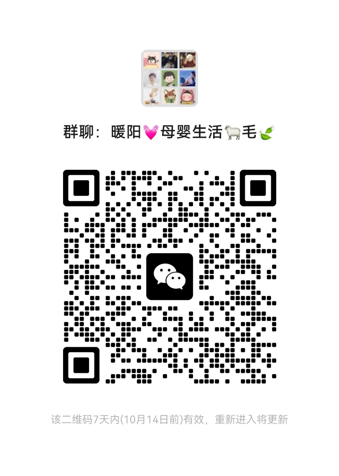 暖阳 母婴生活毛