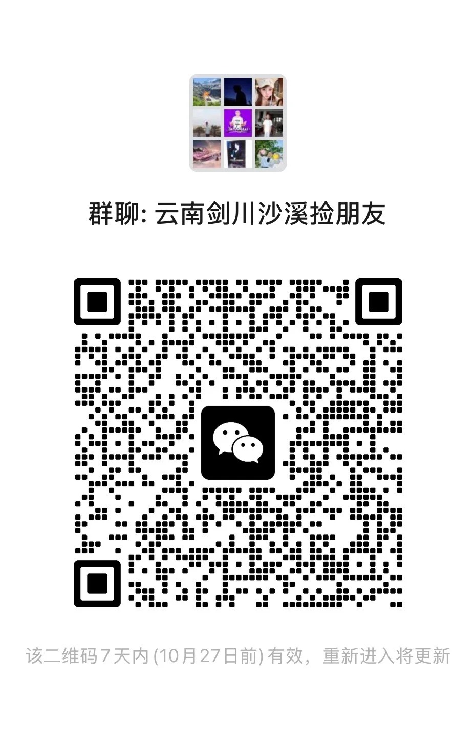 云南剑川沙溪捡朋友