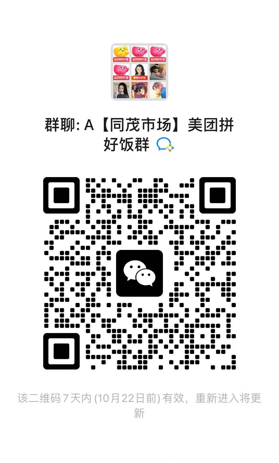 同茂市场拼好饭