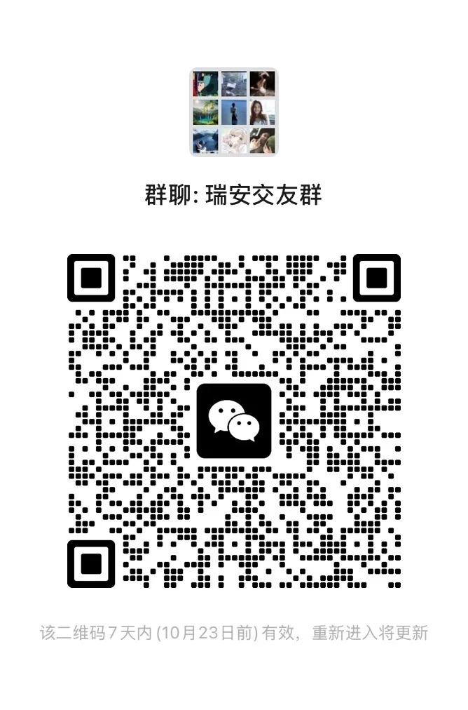 杭州搭子群，目前300+活跃分子