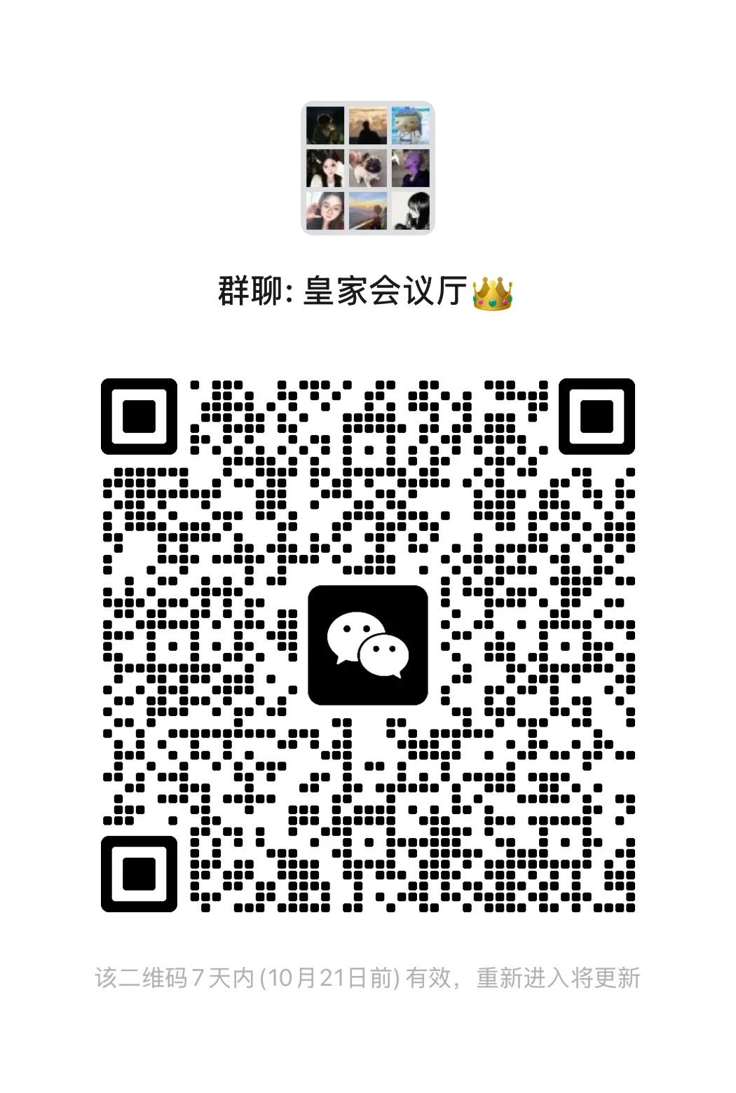 交友群 能不能来人#群聊 #一起玩