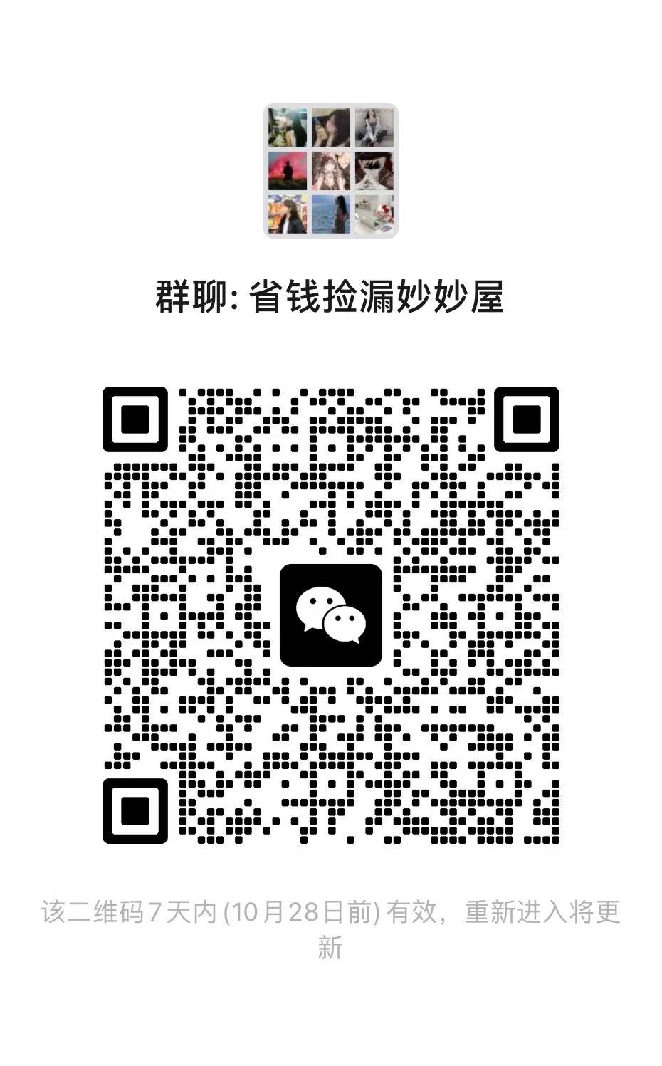 省钱捡漏妙妙屋 0