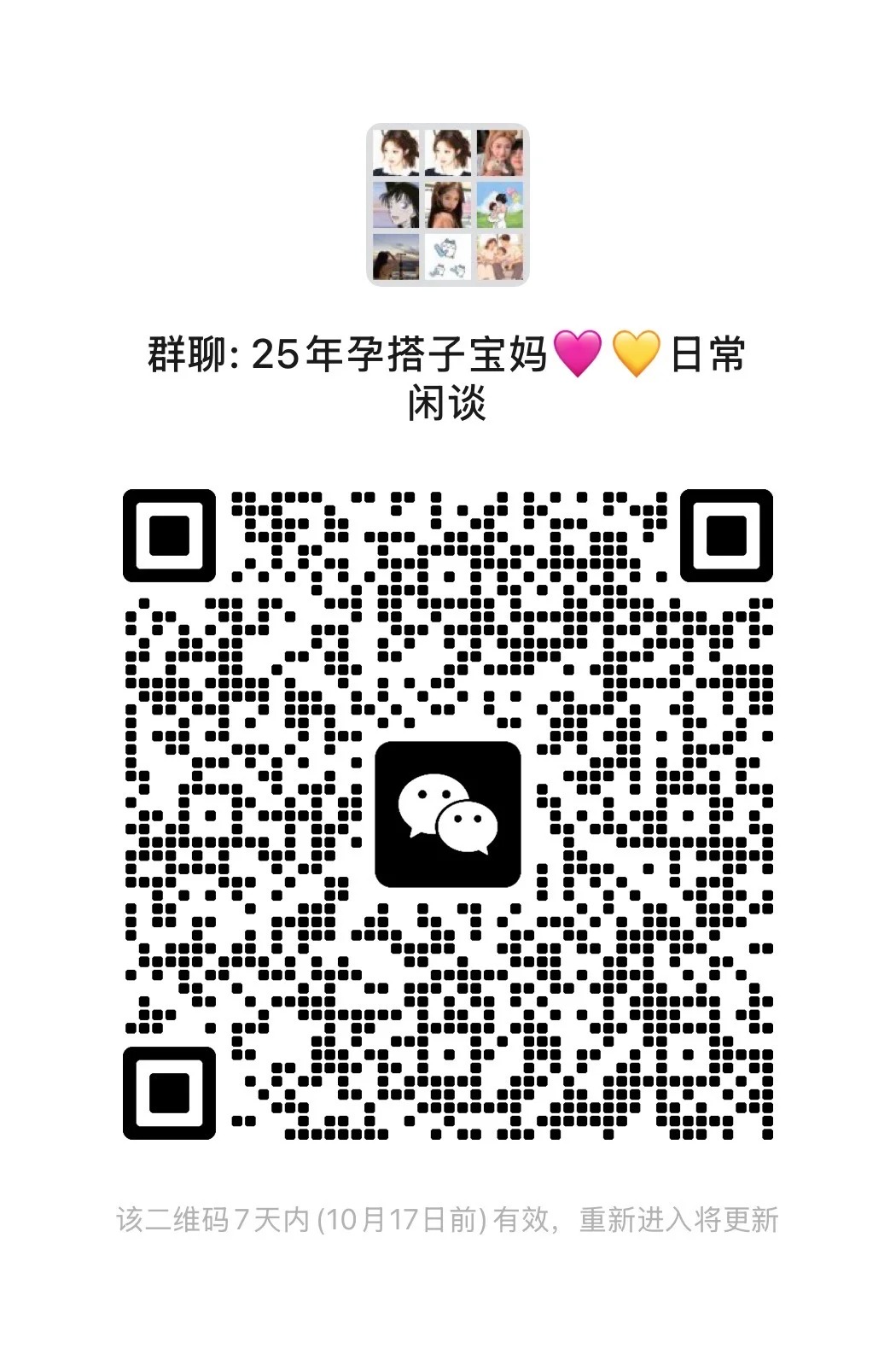 25年孕搭子宝妈 日常 闲谈