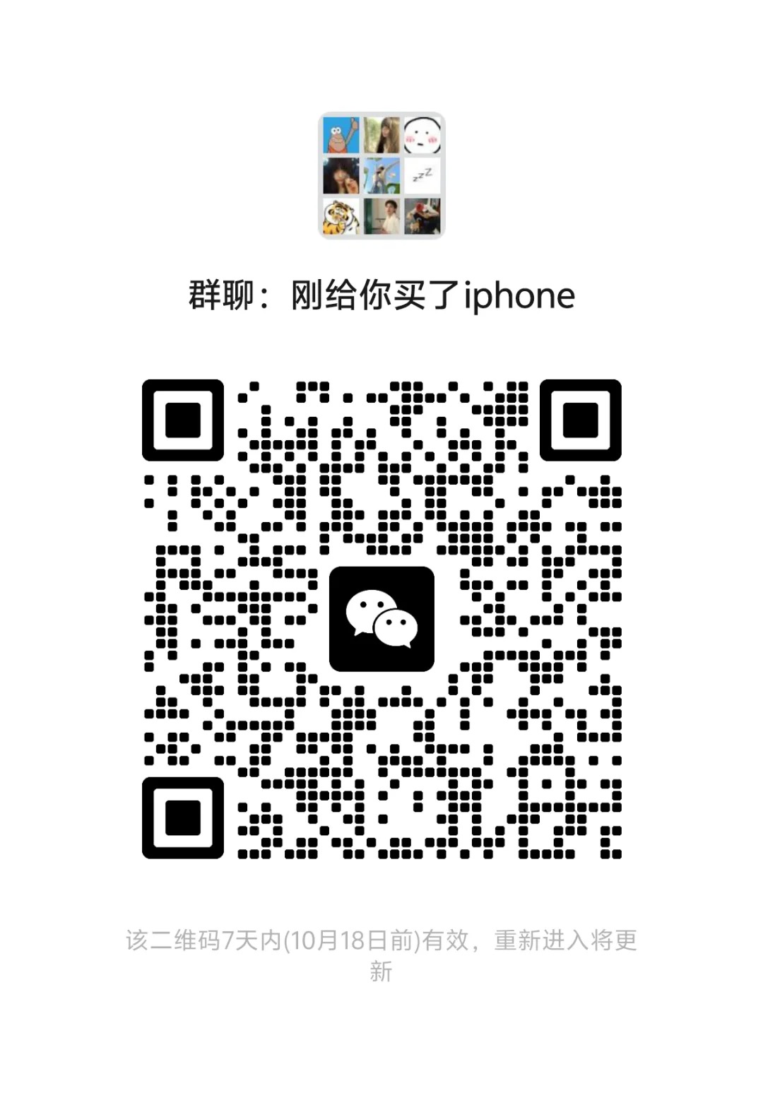 刚刚给你买了iPhone4
