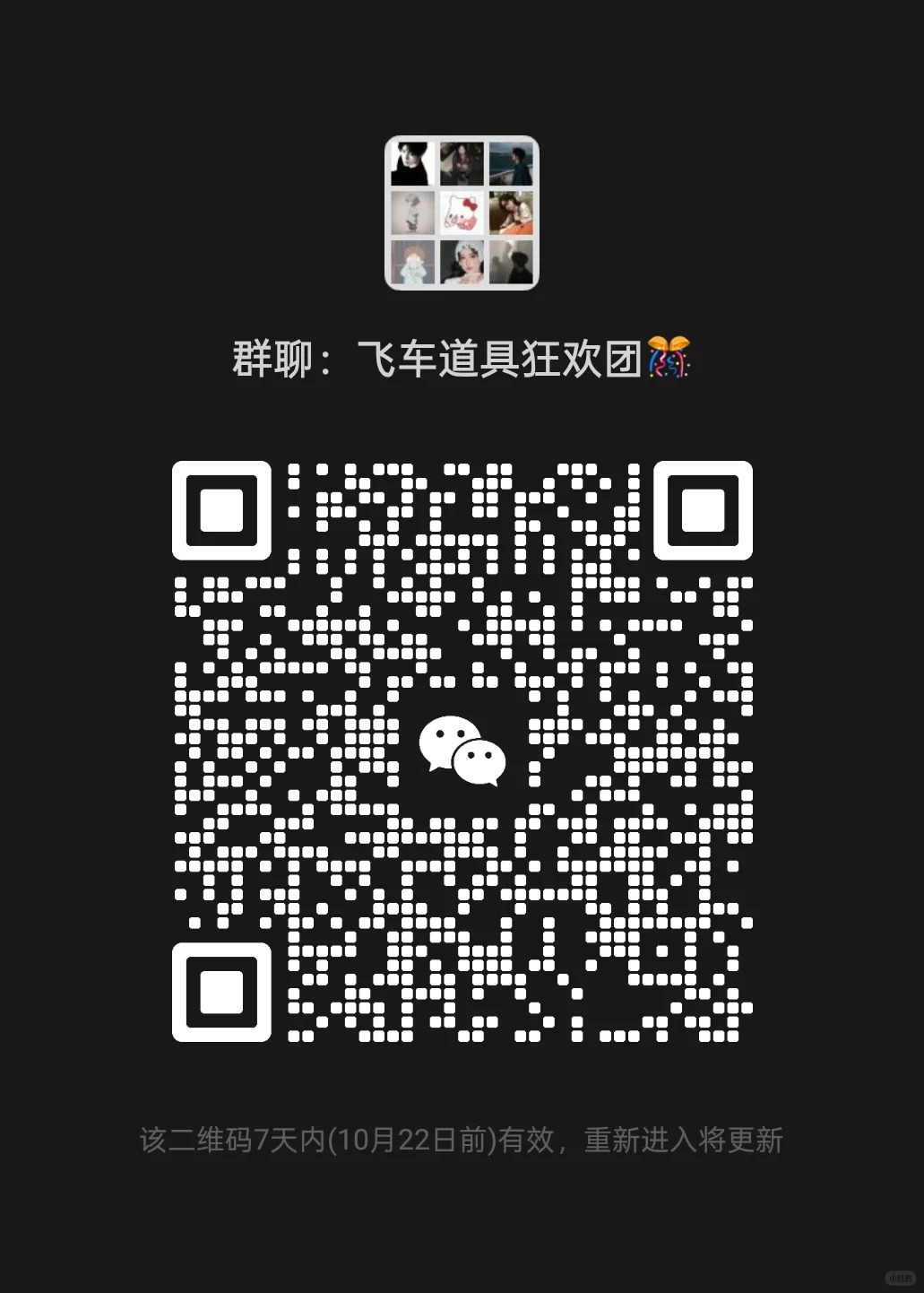 飞车道具党速集合！缺的就是会玩道具的你！