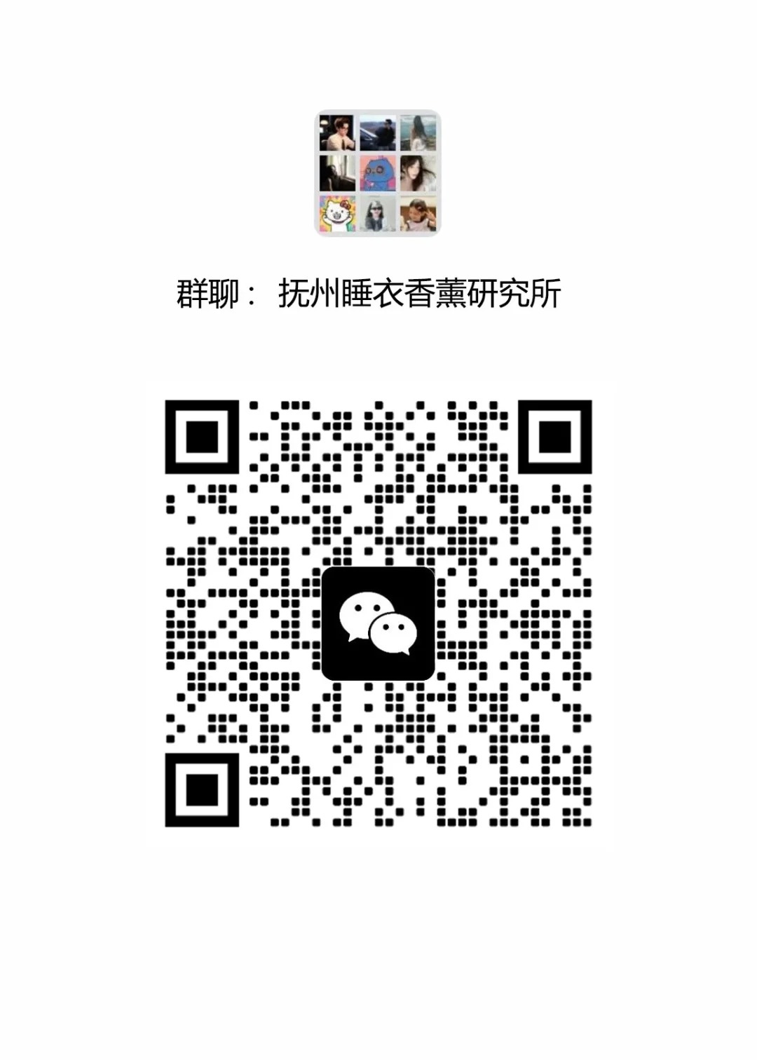 抚州睡衣香薰研究所