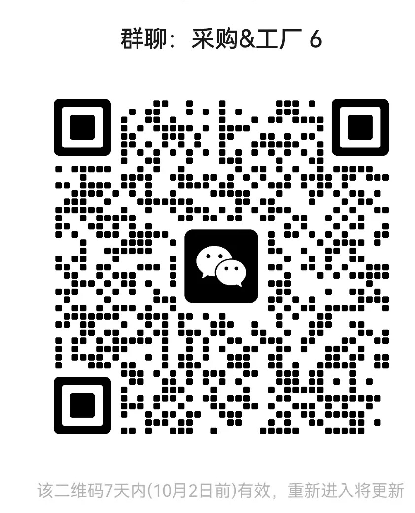 采购工厂