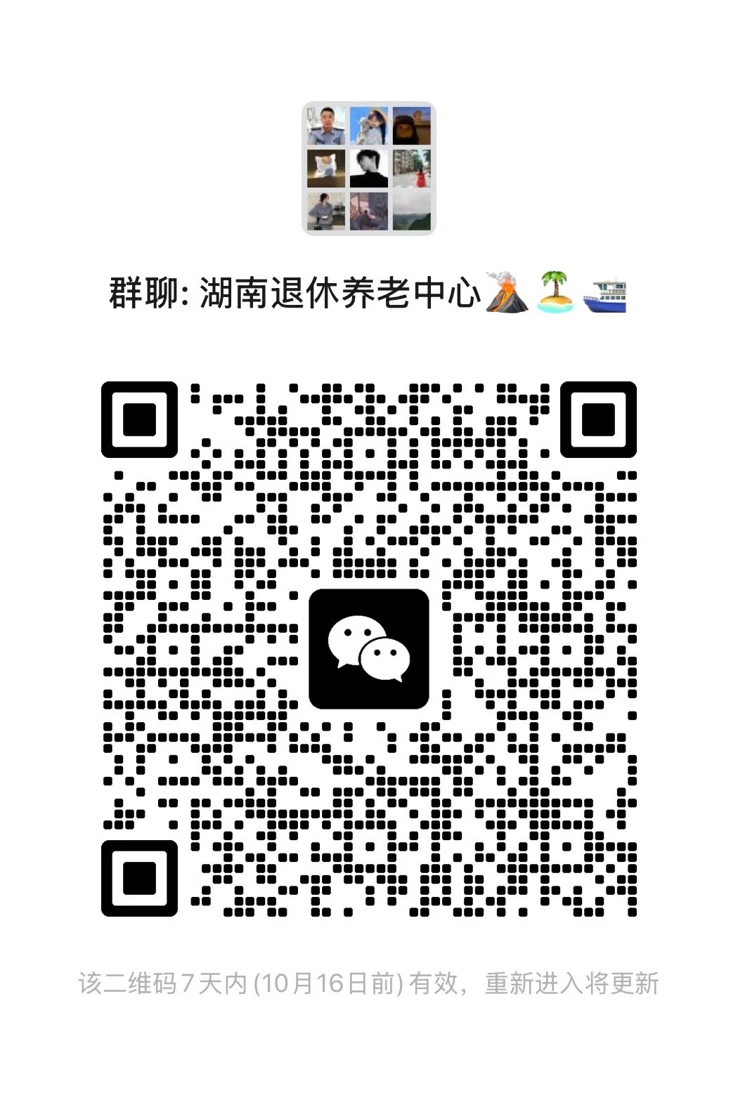 湖南退休养老中心