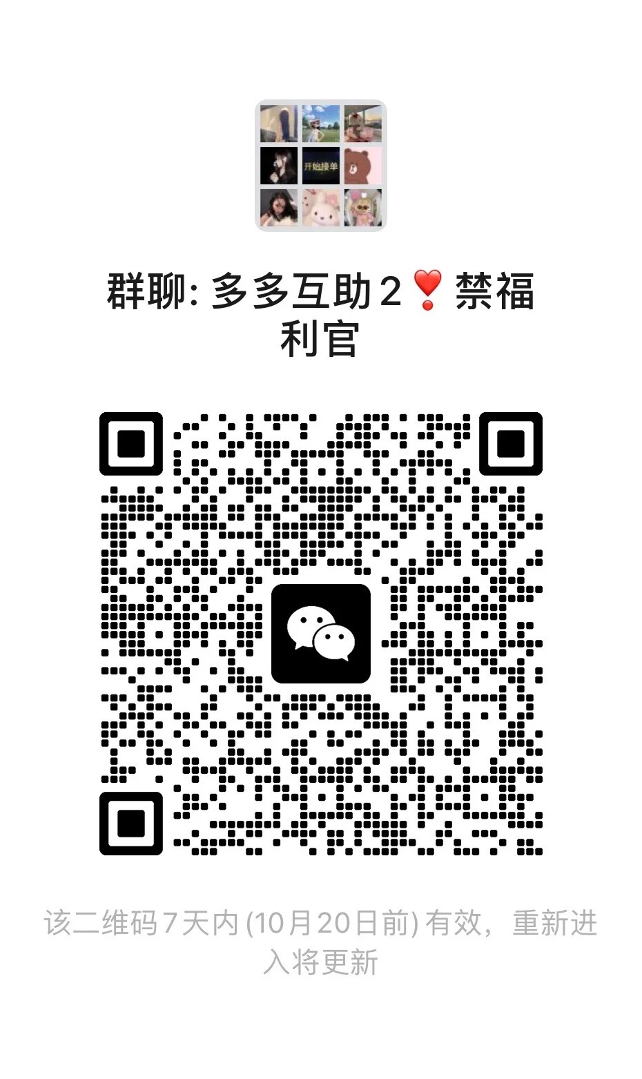 多多互助2禁福利官.