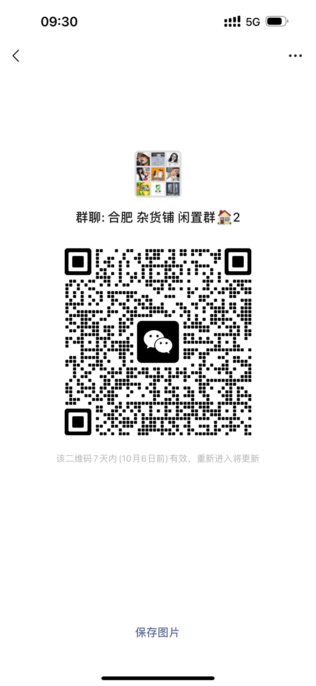 合肥杂货铺闲置群2