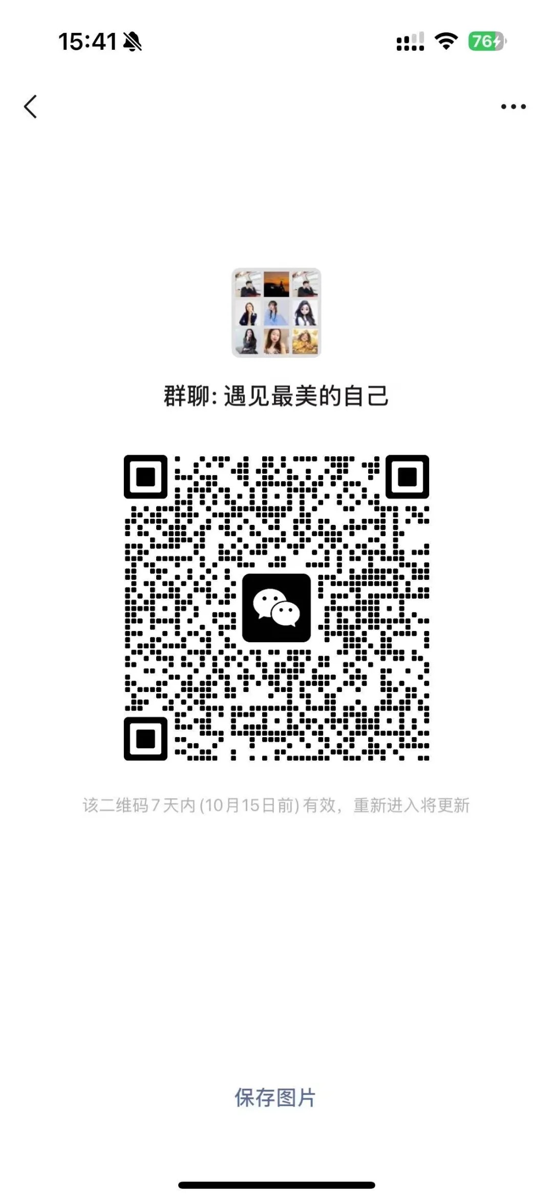 遇见最美的自己9