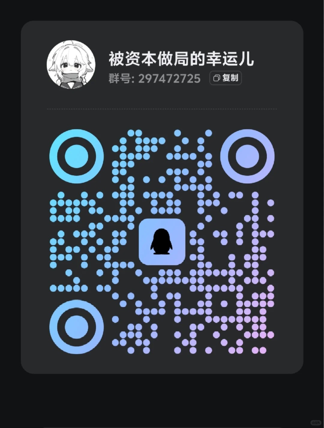 QQ闲聊群 宝子们有要来的吗？可以聊天，熬夜的也可以！活跃度高的！