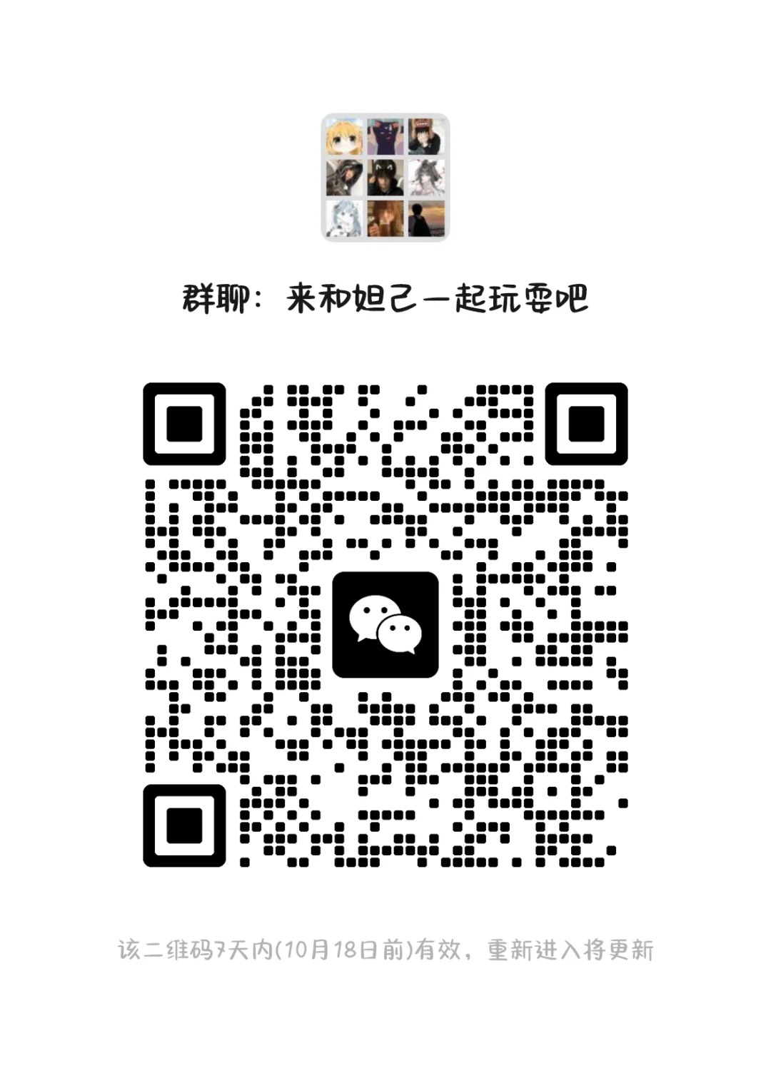 来和姐己一起玩耍吧