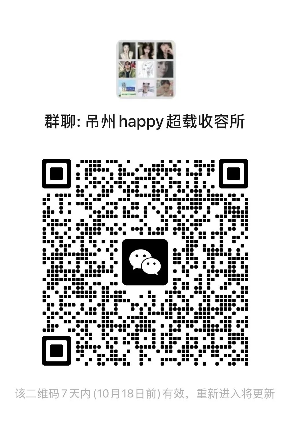 常州happy超载收容所