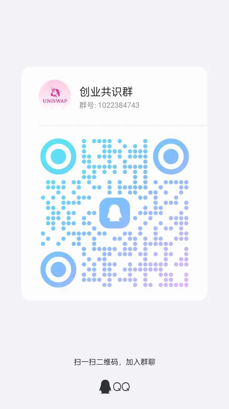 2025年欢迎大家加入，可以互相交流创业思路