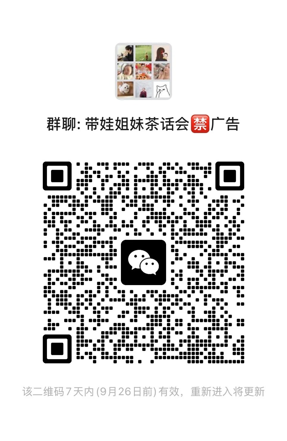 带娃姐妹茶话会