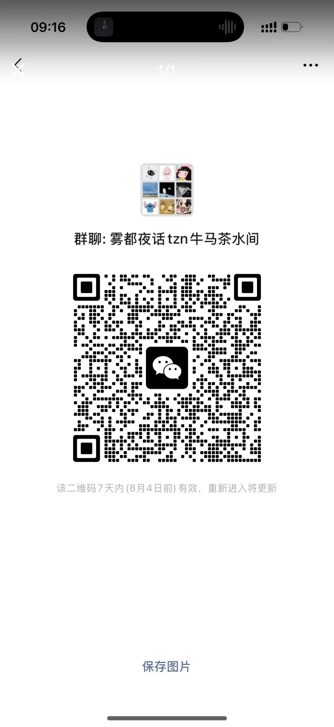 重庆体制内搭子群