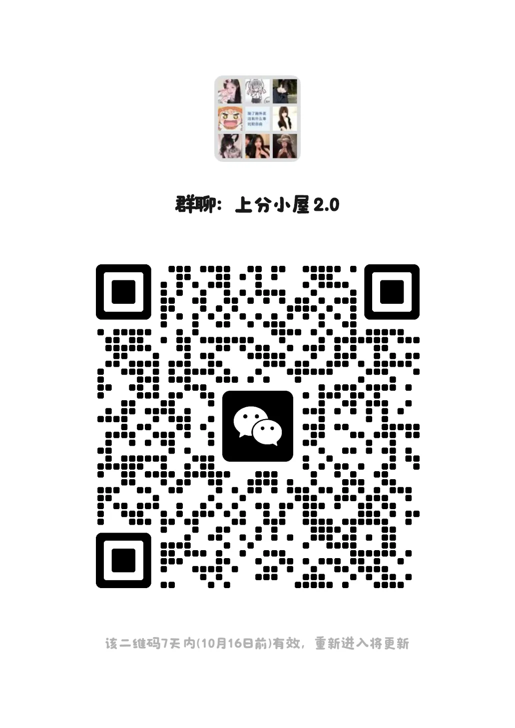 王者荣耀开黑群（不打游戏别进）