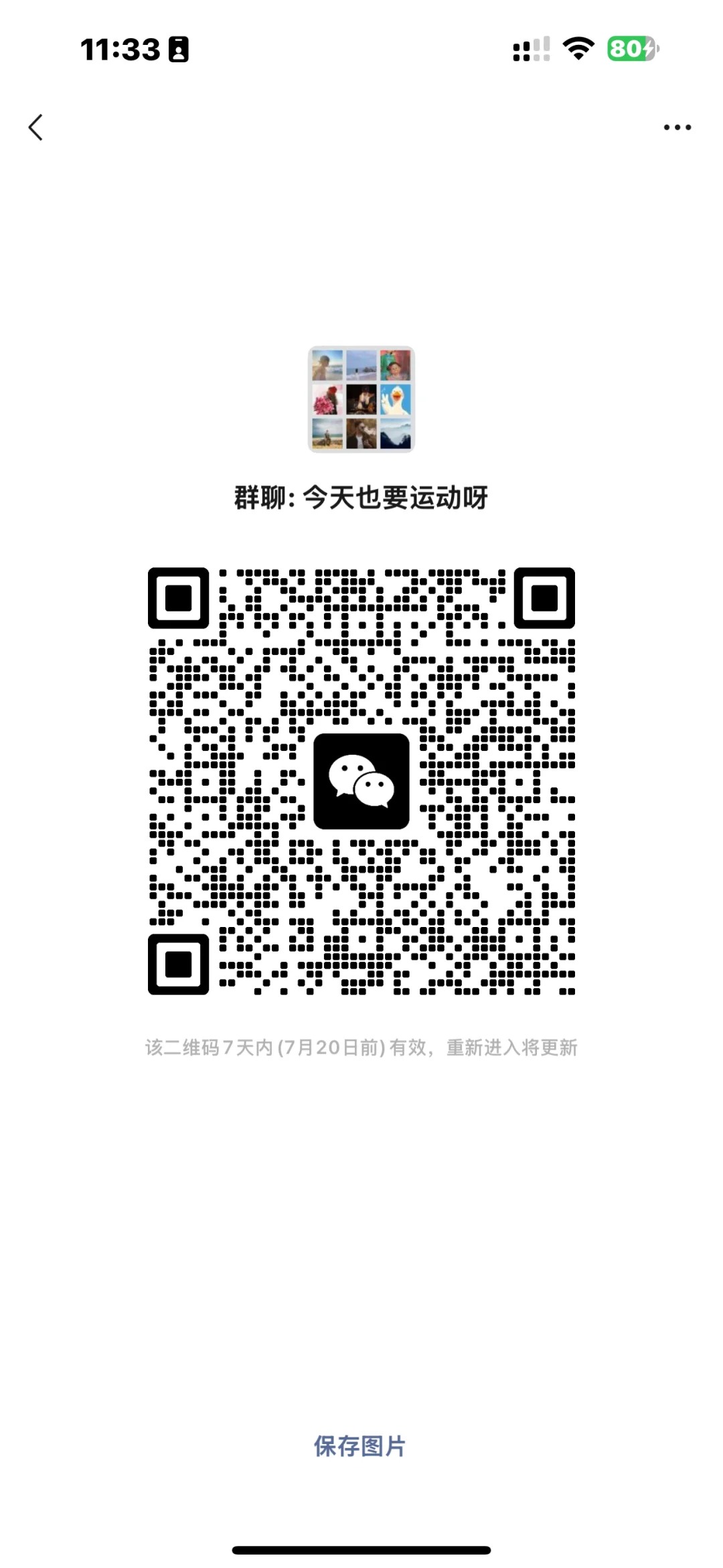 今天也要运动啊