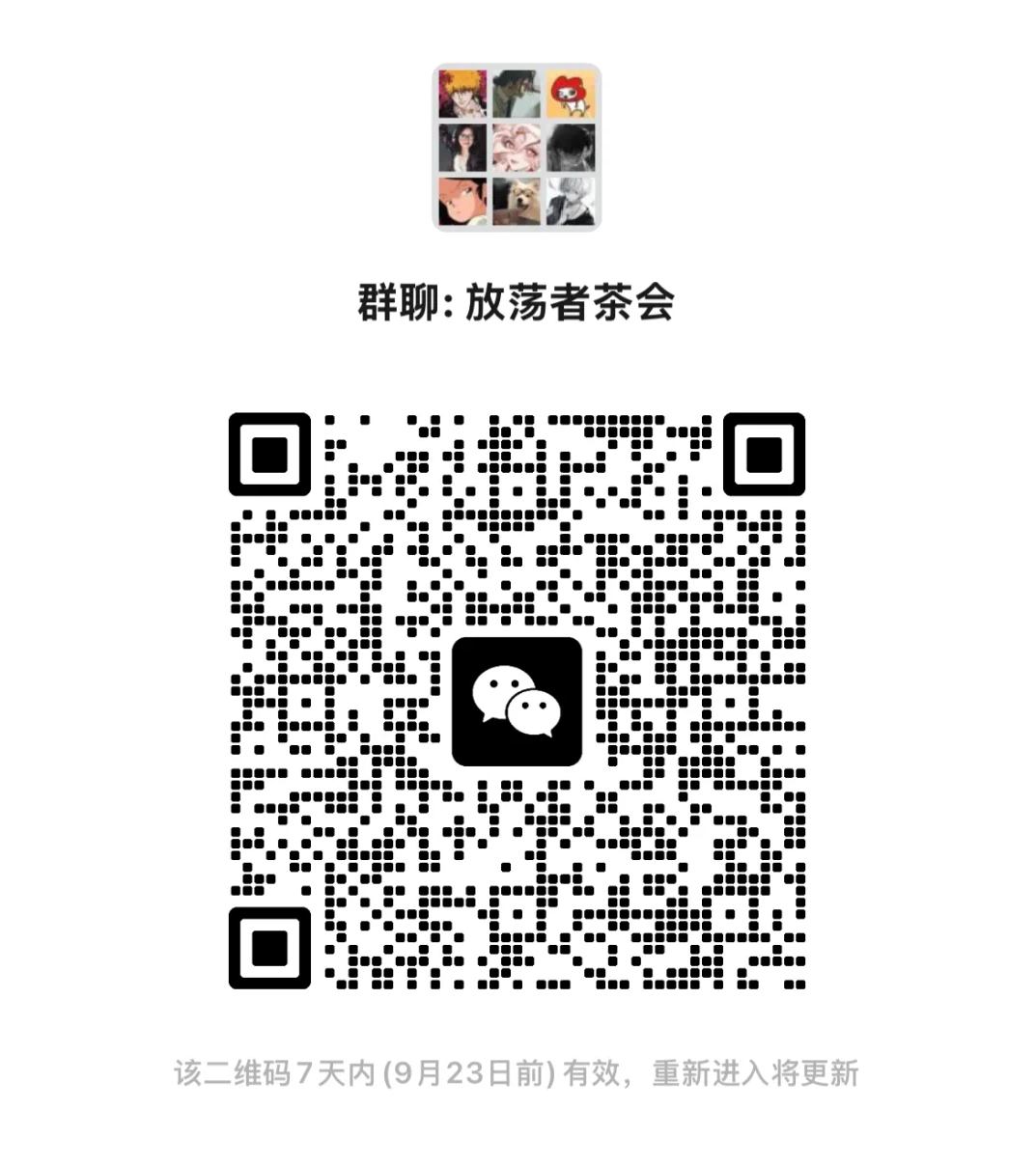 瓦罗兰特开黑群