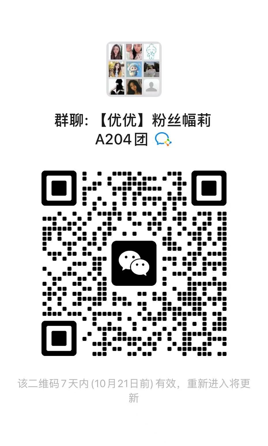 【优优】粉丝幅莉