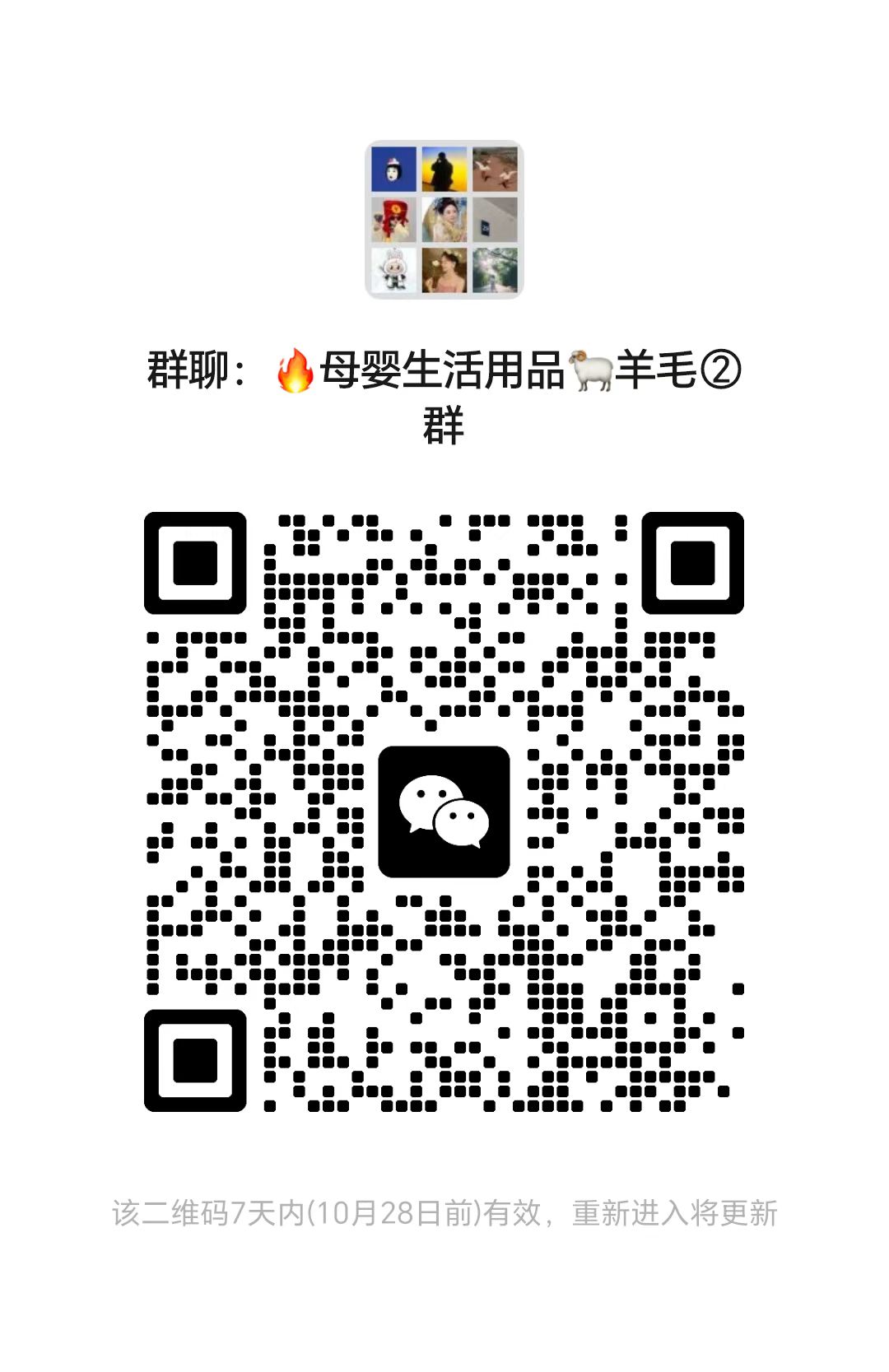 母婴生活用品交流