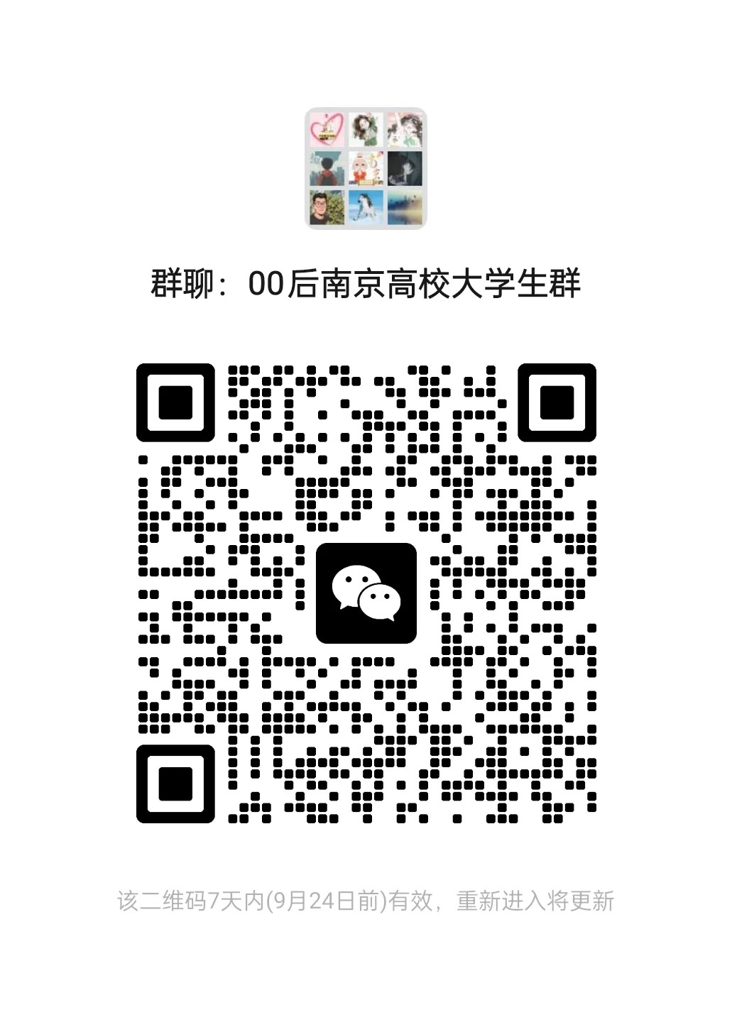 00后南京高校大学生群