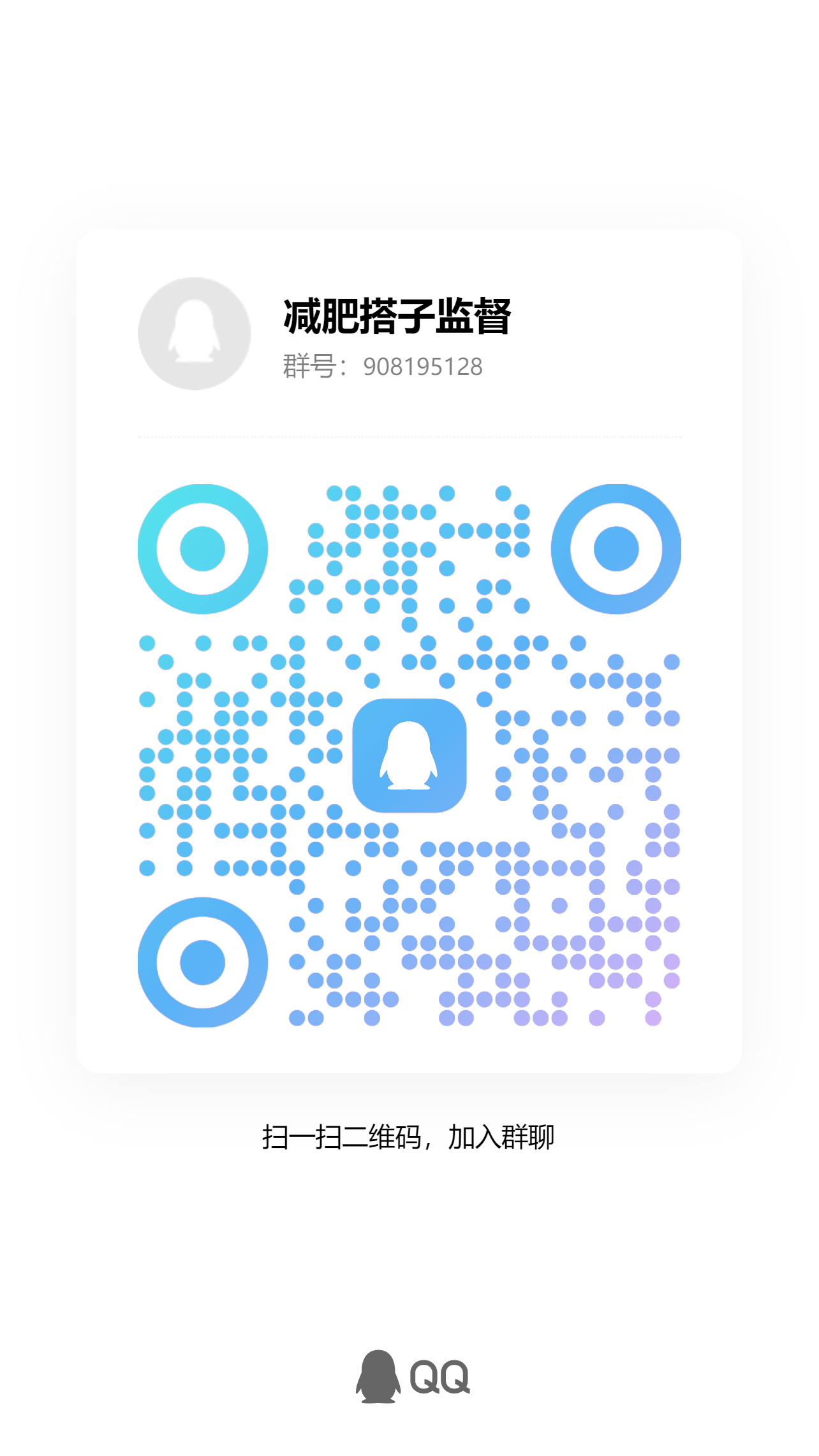 减肥搭子互相监督