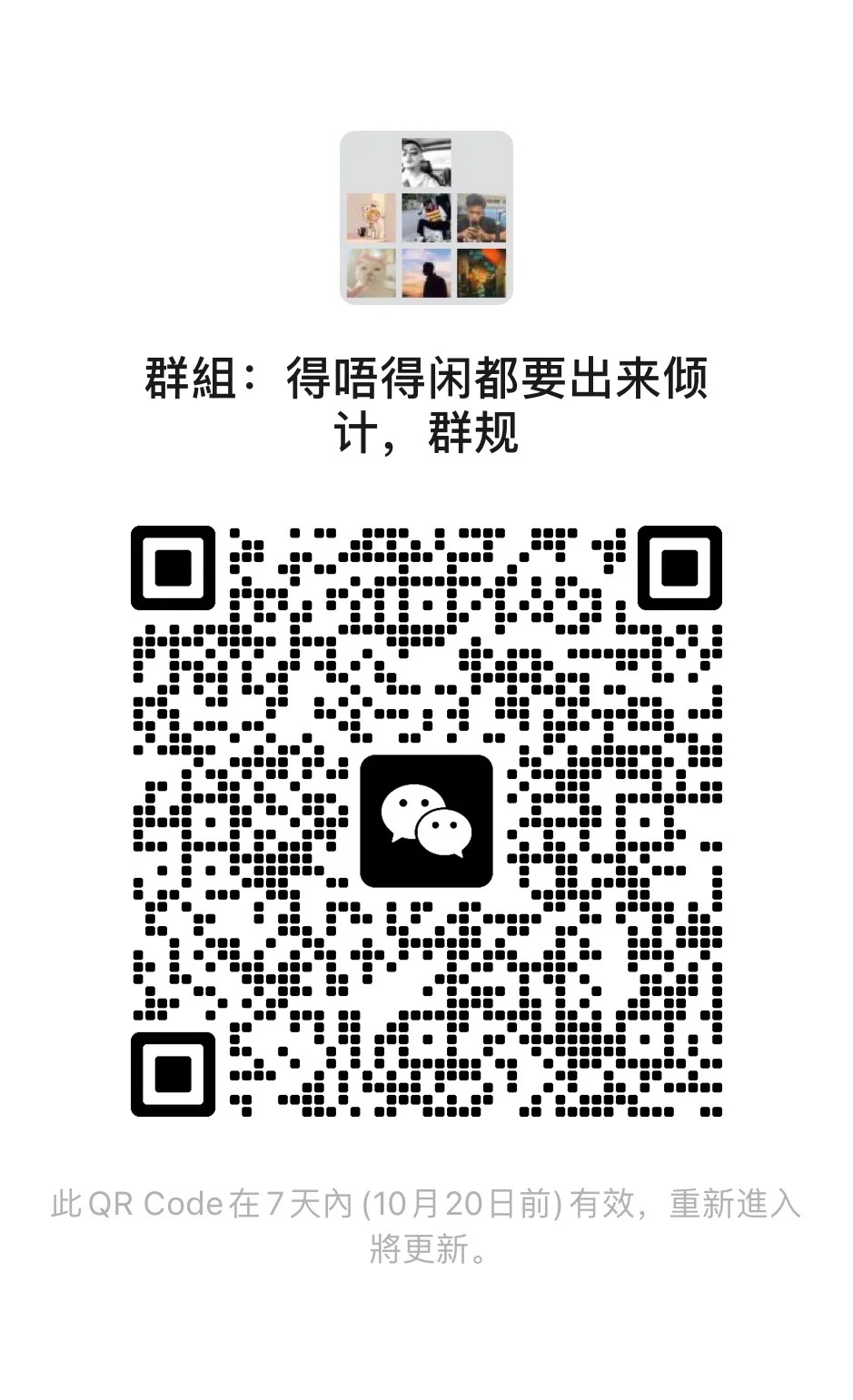 粤港澳大湾区广东话聊天群