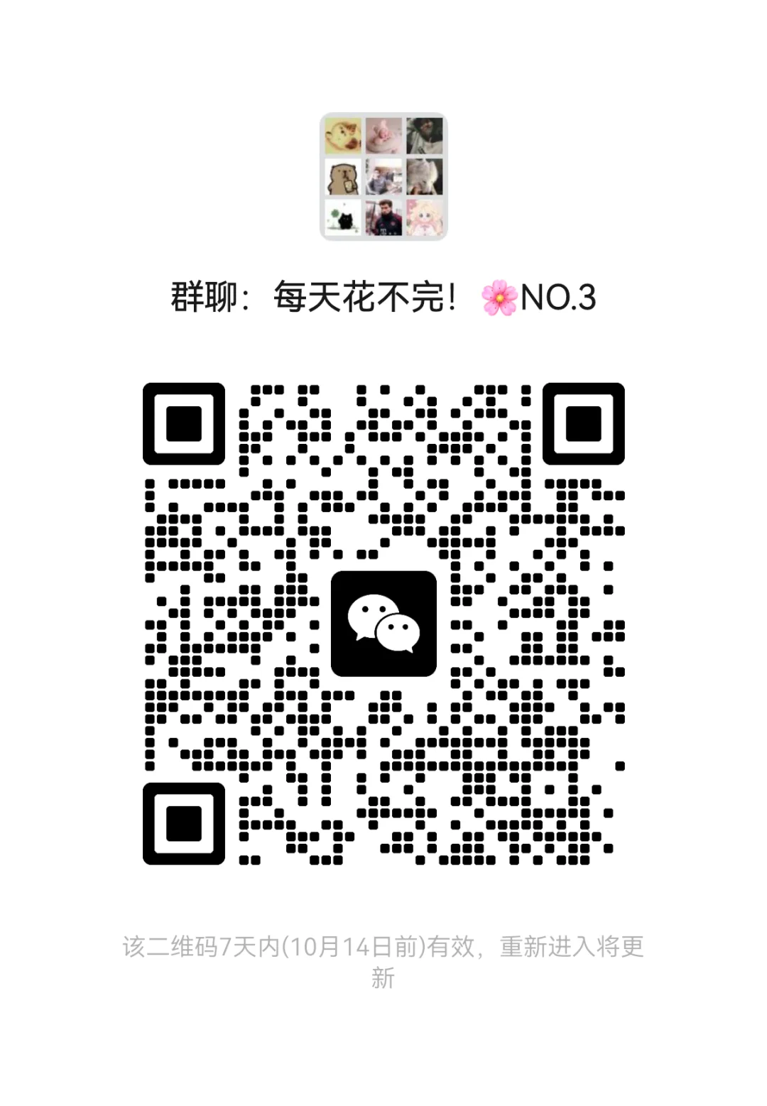 家庭花草种植交流群