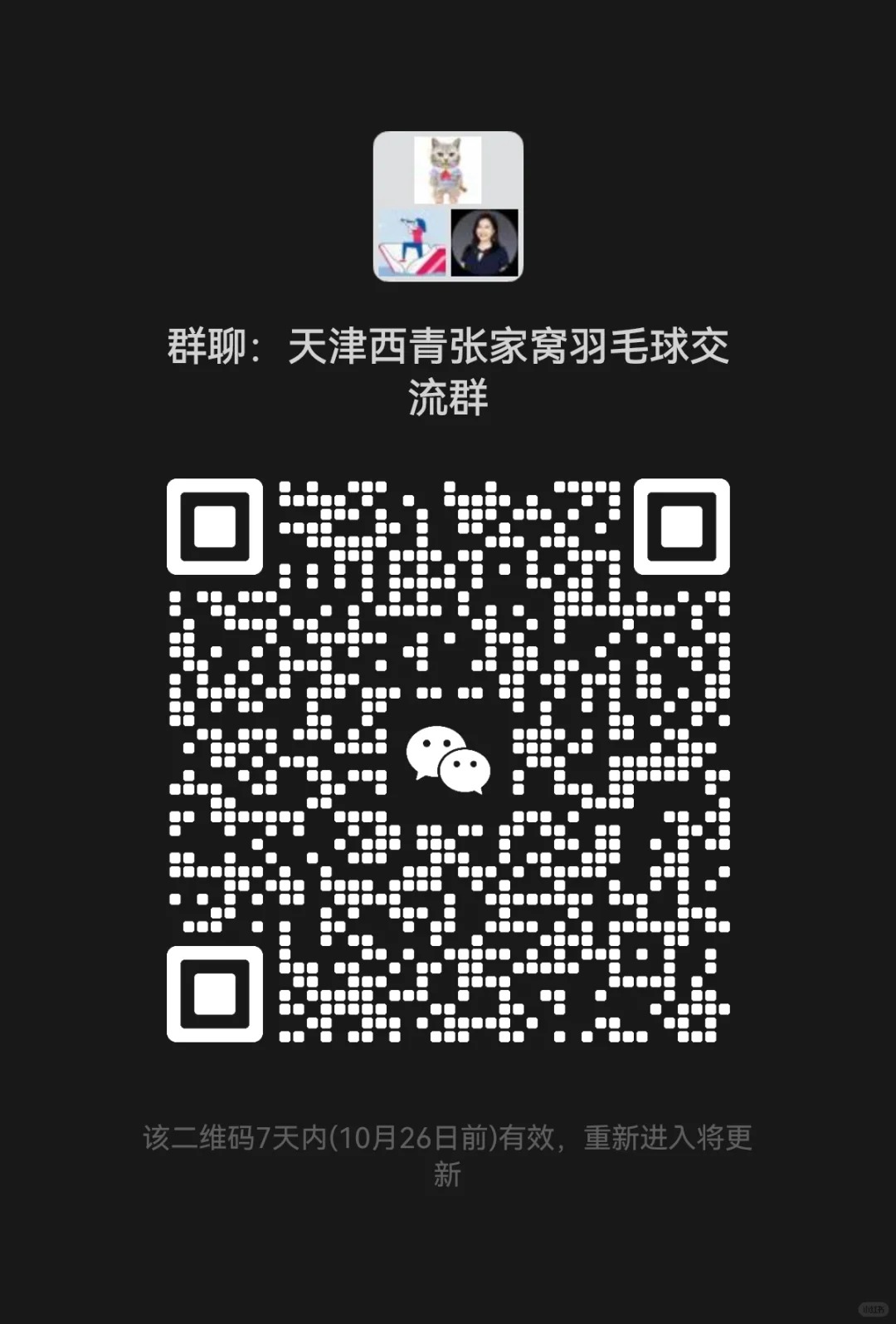 天津西青区张家窝