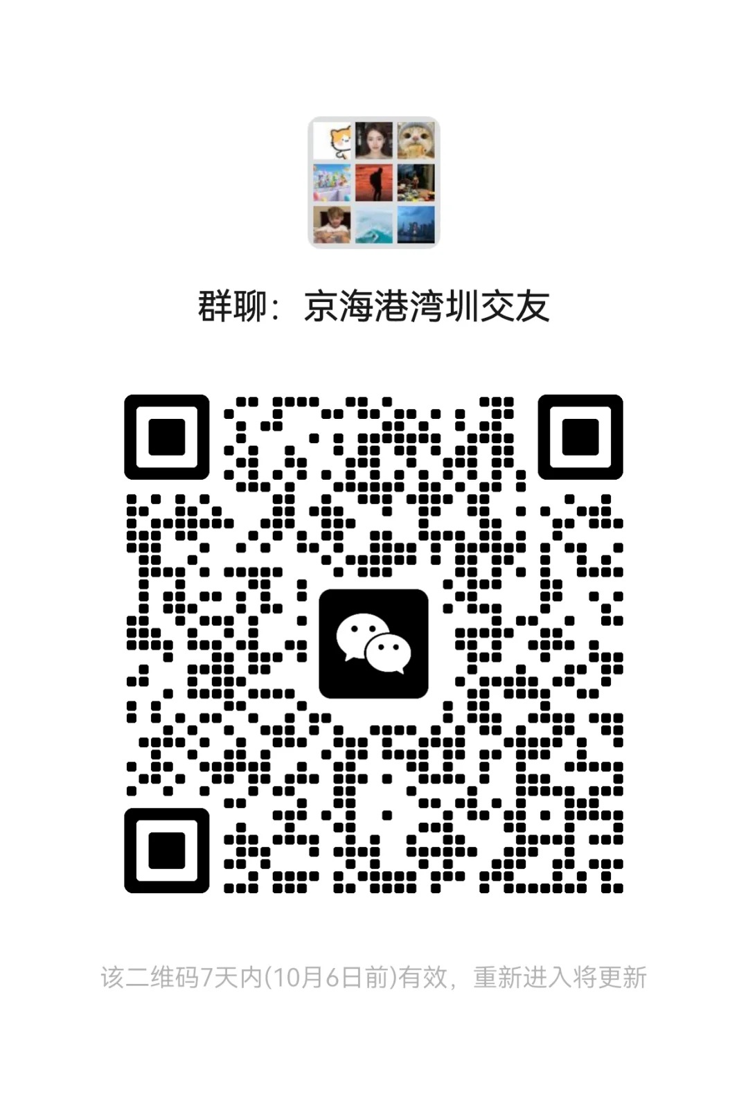 京海港湾圳交友