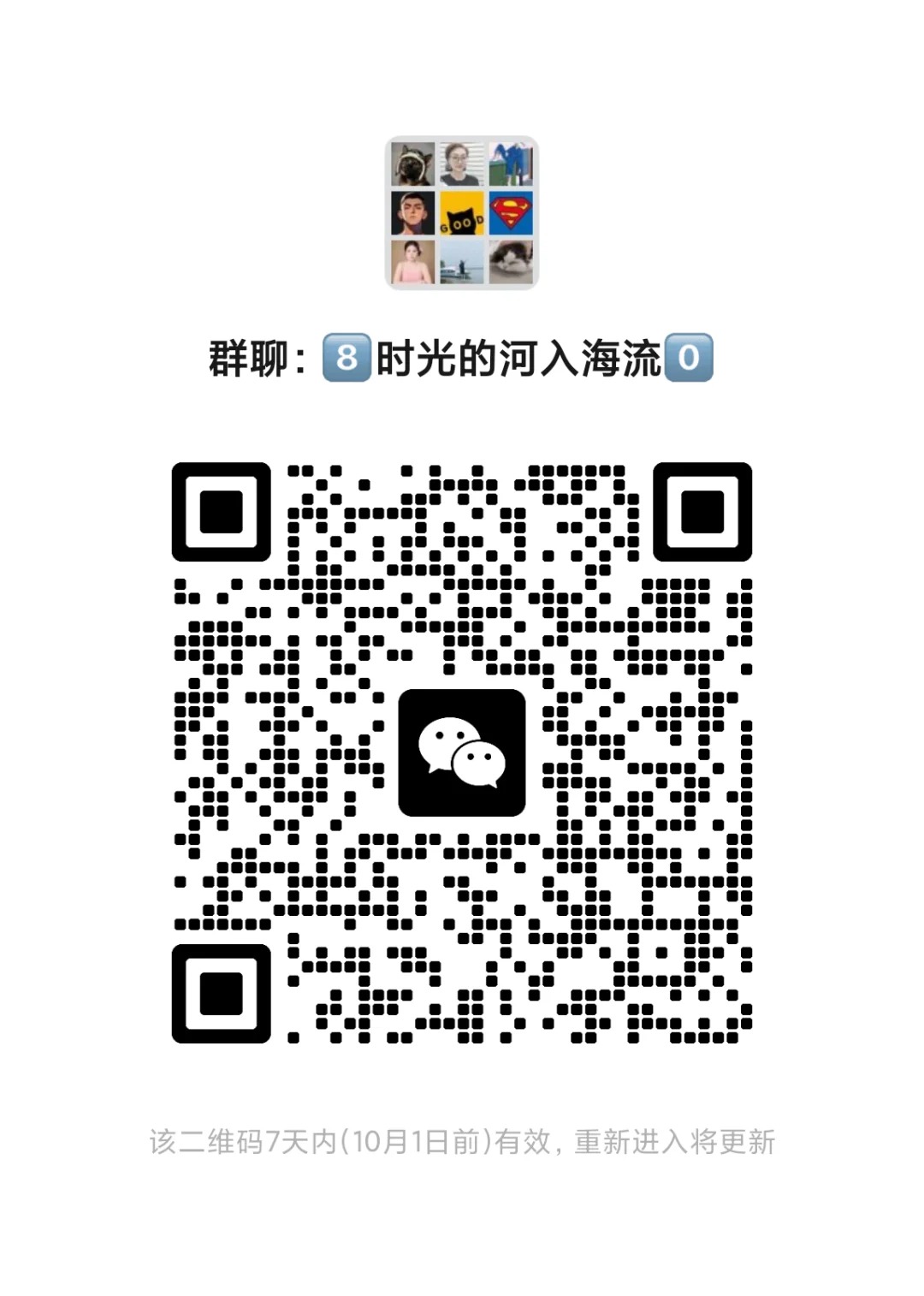 8时光的河入海流