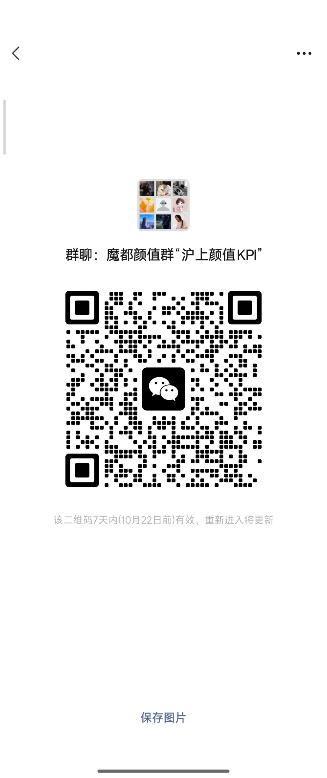 沪上颜值KPI8