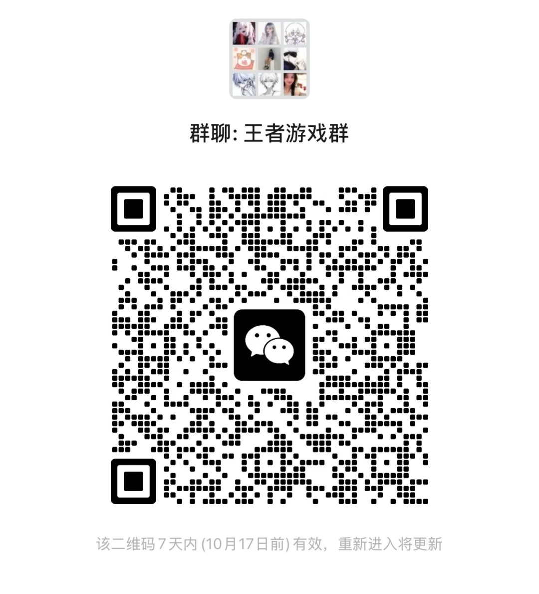 王者游戏搭子dd