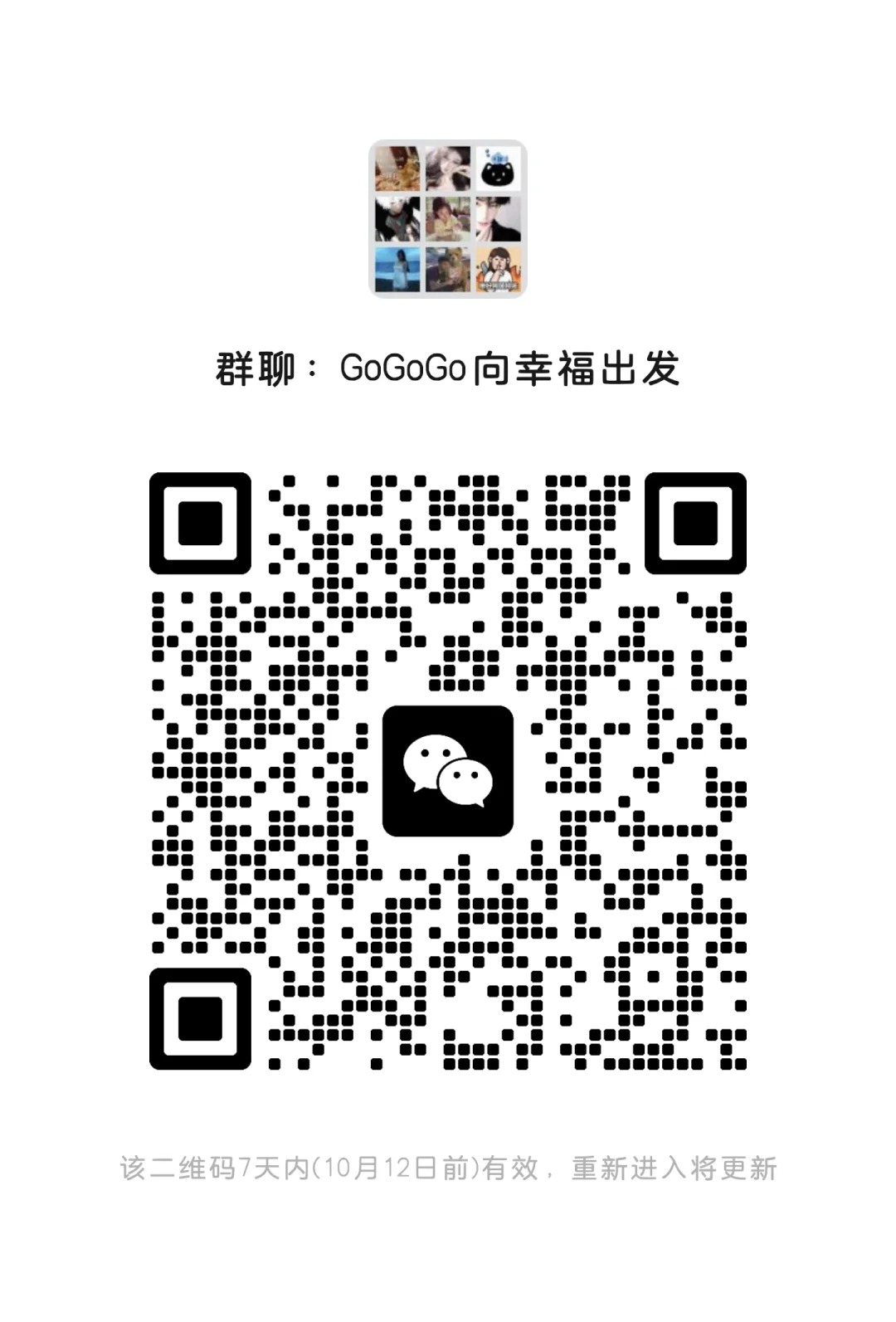 gogogo向幸福出发2