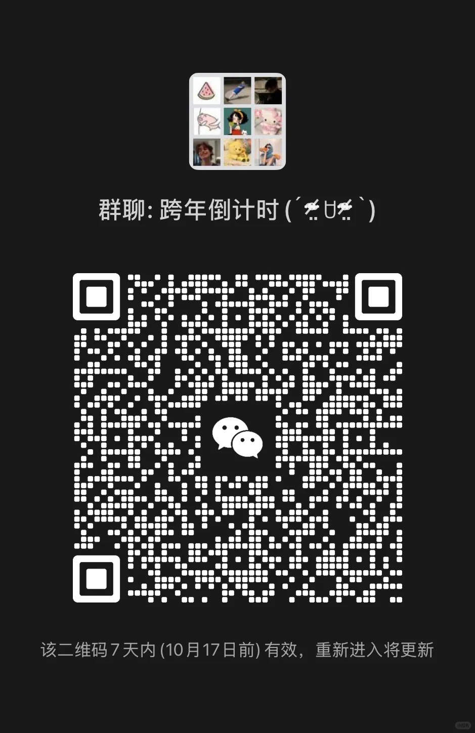 粤来粤多的朋友们交友群