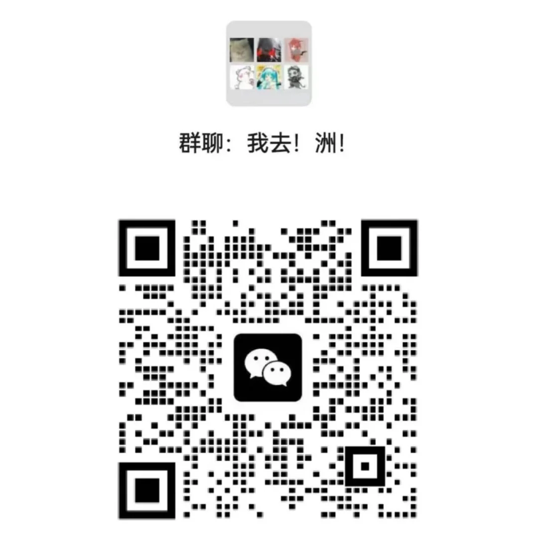 三角洲行动交流群