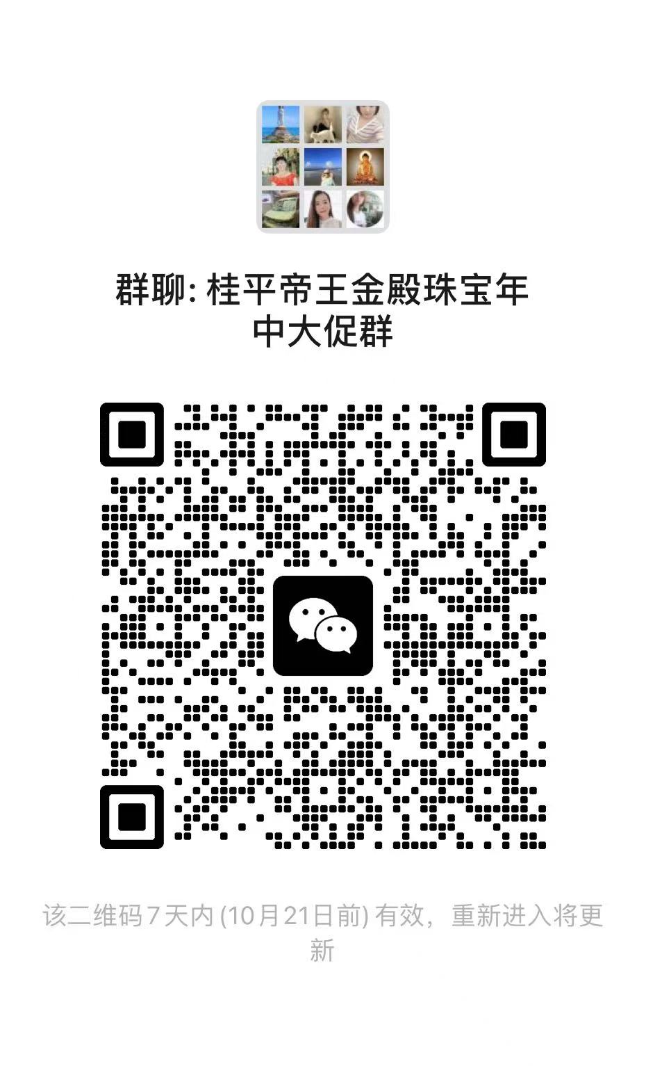 桂平帝王金殿珠宝年中大促群