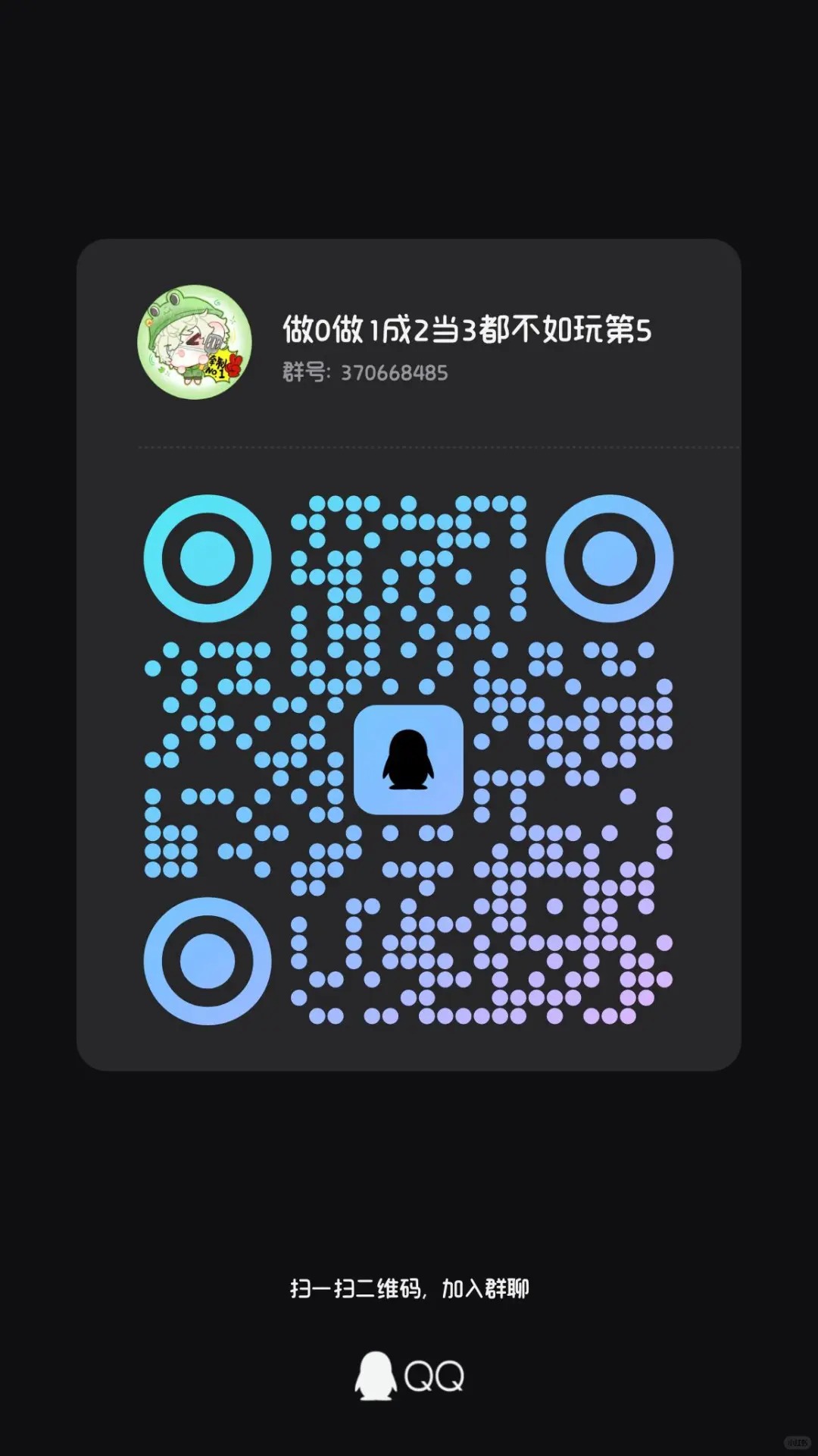 第五新q群招人‼️ 本群