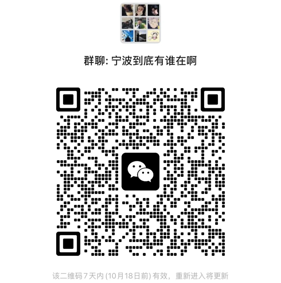 宁波到底有谁在啊.