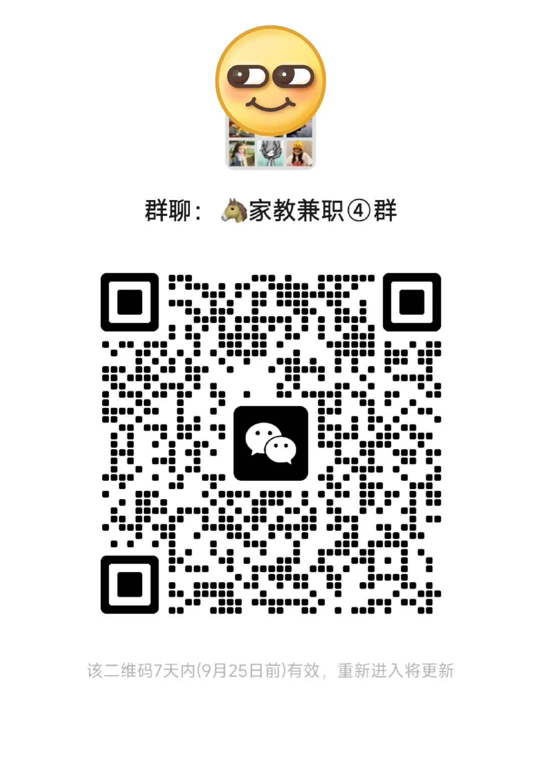 郑州家教群捞捞大学生