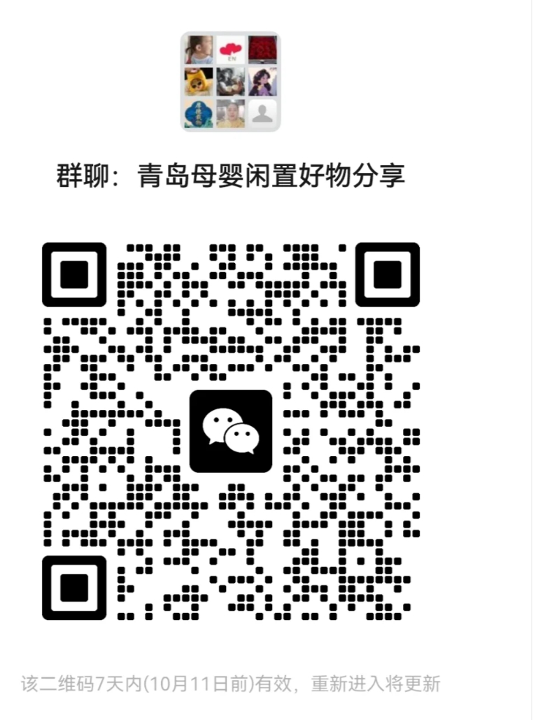 青岛母婴闲置好物分享