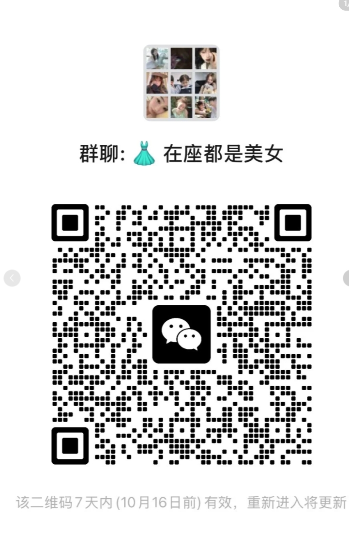 在座的都是美女