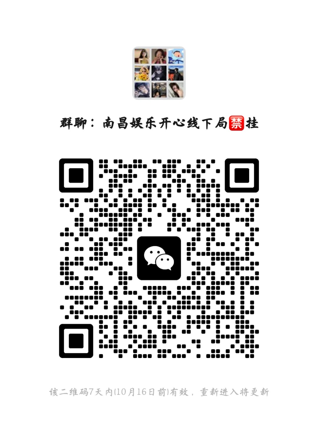 南昌娱乐开心线下局禁挂