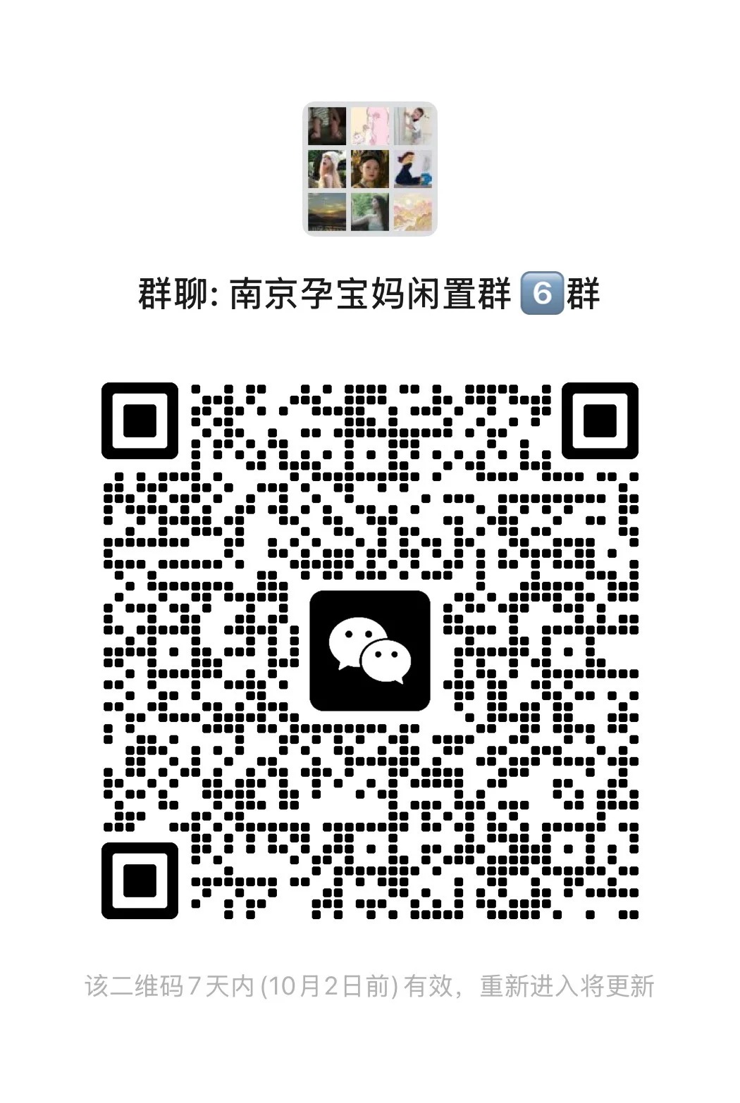 南京孕妈物品闲置