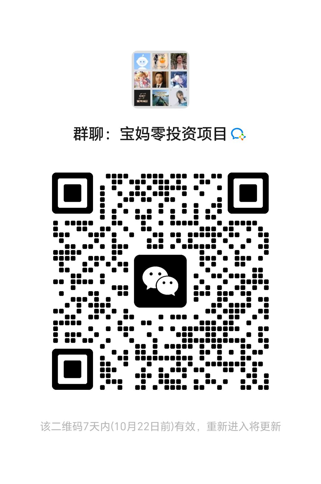 宝妈零投资项目