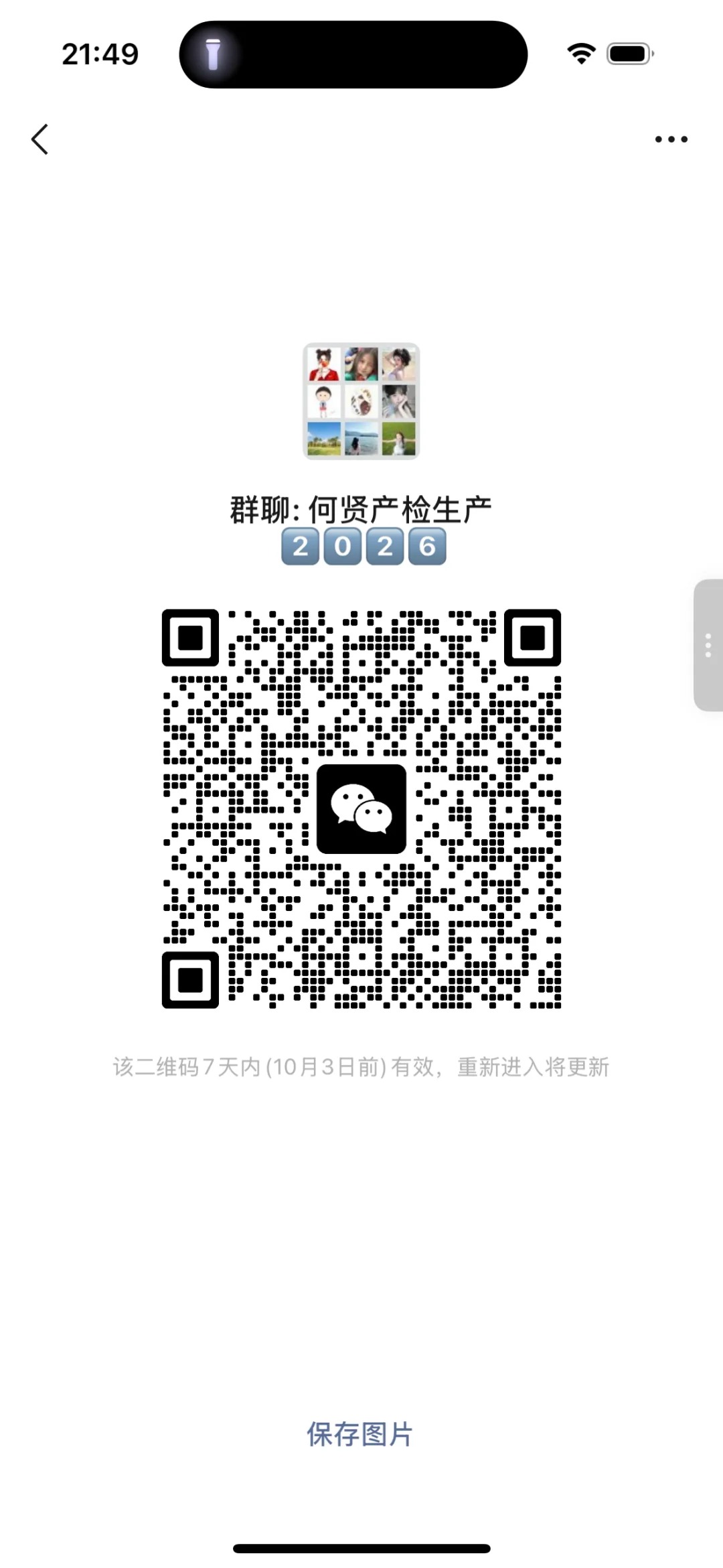 何贤产检生产2026.