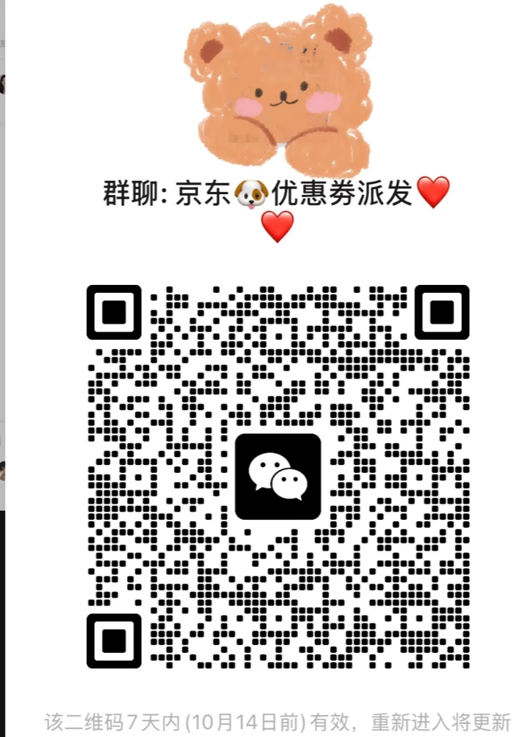 京东优惠券派发